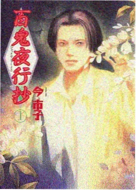 治愈系新番午后三点的面包房封面